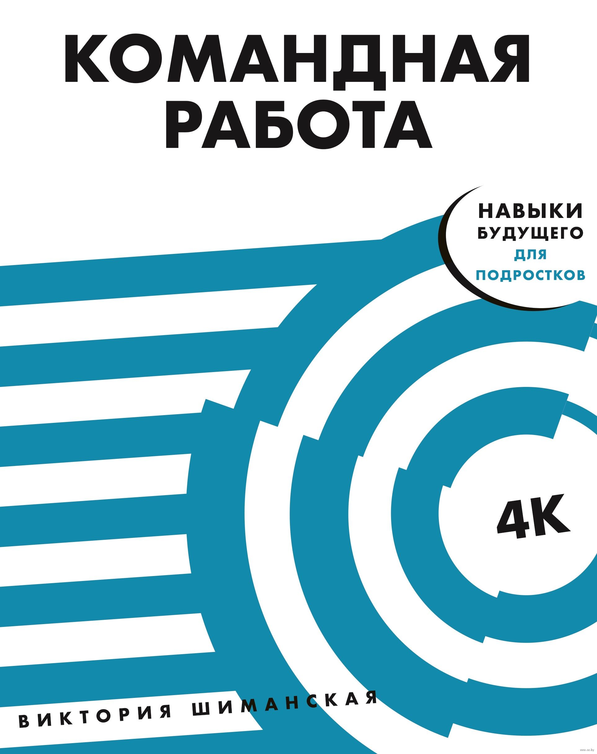 Командная работа запуск проекта любой сложности