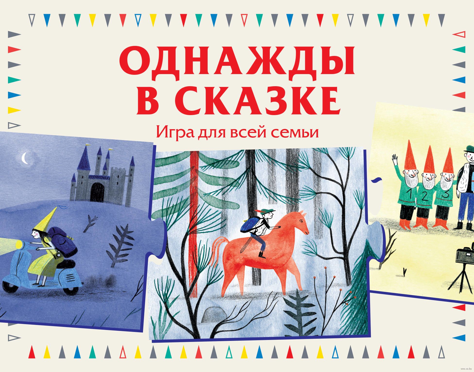 Однажды в сказке. Игра для всей семьи Анна Лаваль - купить книгу Однажды в  сказке. Игра для всей семьи в Минске — Издательство Манн, Иванов и Фербер  на OZ.by