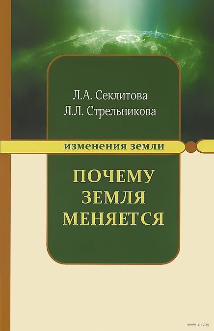 секлитова и стрельникова аудиокниги