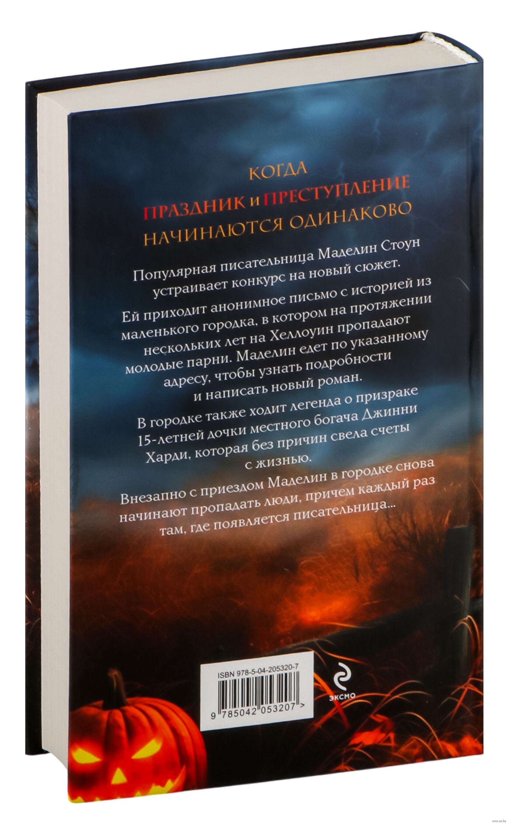 13 лет мальчик ебет Легенда о мертвой Джинни Энни Кей - купить книгу Легенда о мертвой Джинни в  Минске — Издательство Эксмо на OZ.by