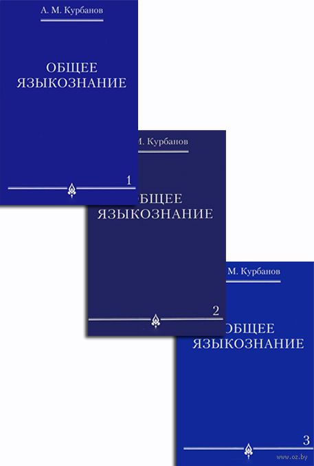 Задачник зиндер языкознание зиндер языкознание задачник