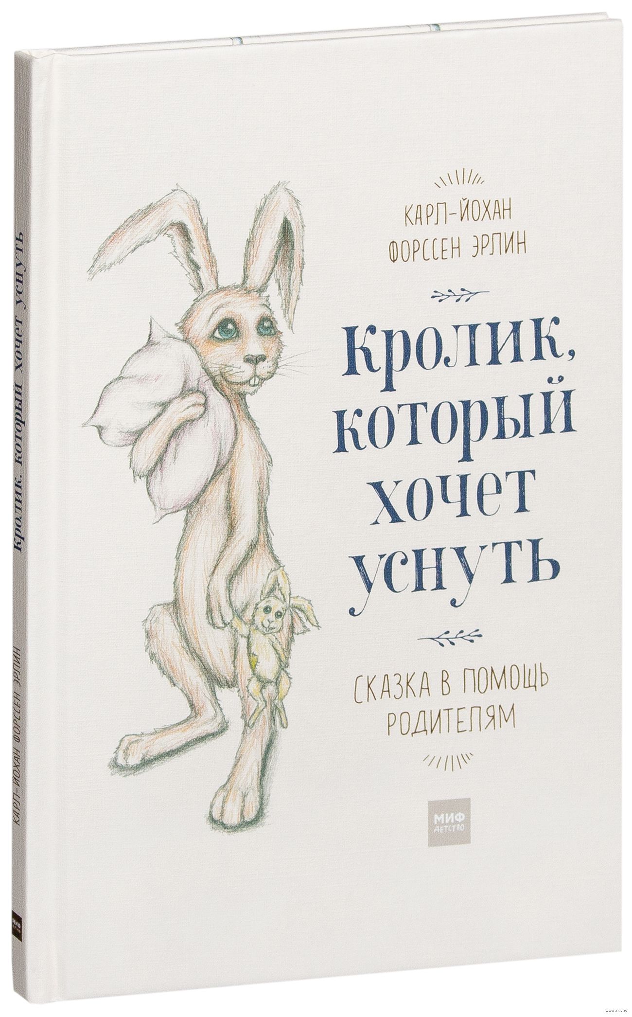 Кроль книги
