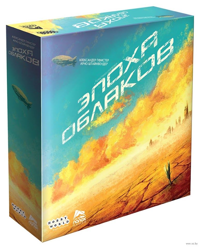 Эпоха облаков внутри настольная игра. Карточки настольной игры деревни. Crowdrepublic. Настольная игра море облаков. Облака.