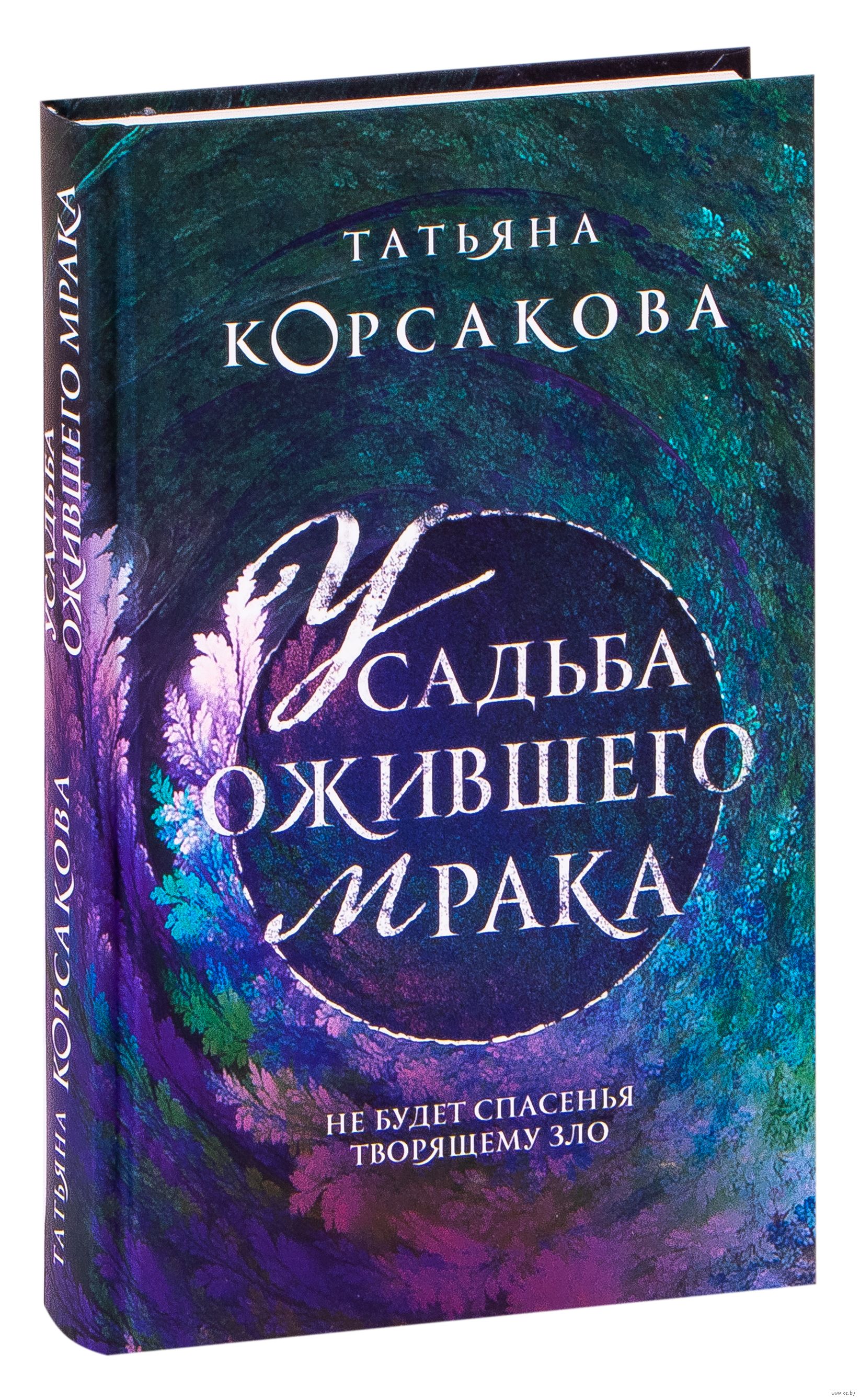 Корсакова гремучий ручей полностью. Ручеёк книга. Корсакова гремучий ручей полностью. Корсакова гремучий ручей полностью. Корсакова гремучий ручей полностью.