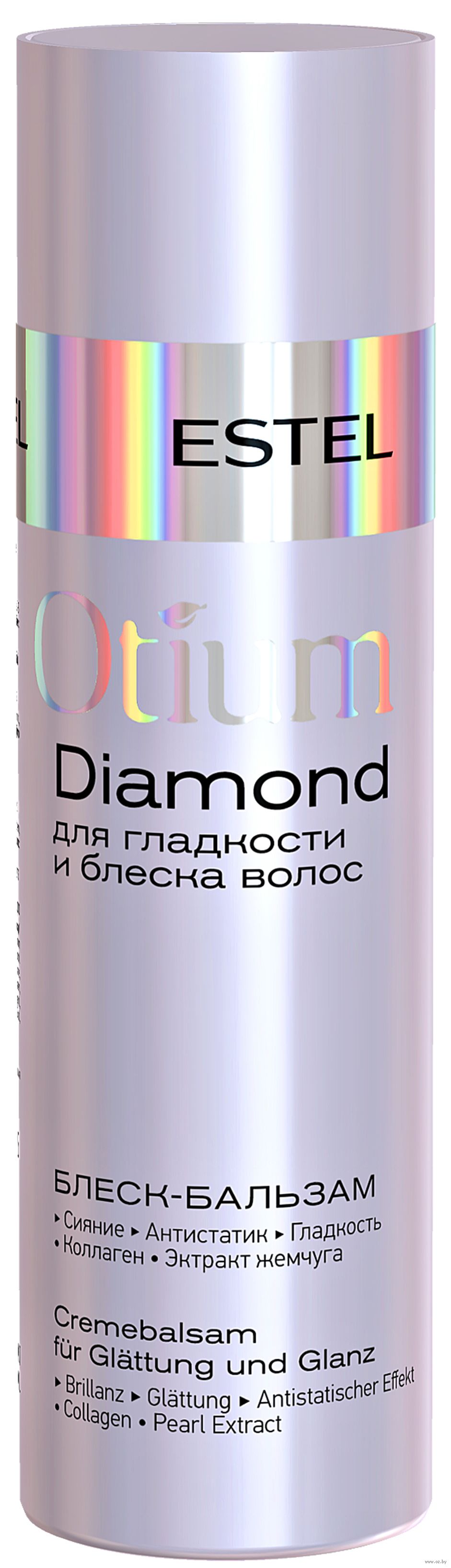 Блеск-шампунь для гладкости и блеска волос Otium Diamond, 250 мл. Estel Otium Diamond 200мл. Крем-термозащита для волос Otium Diamond, 100 мл. Estel Otium Diamond бальзам.