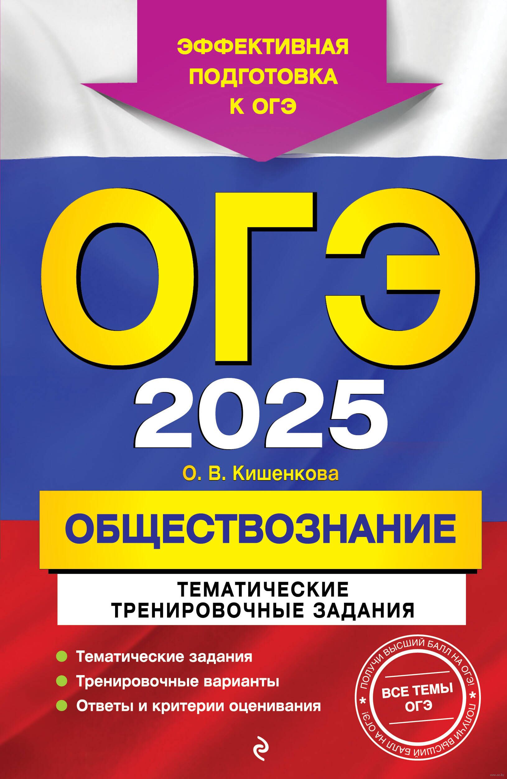 Задание 23 огэ обществознание 2024