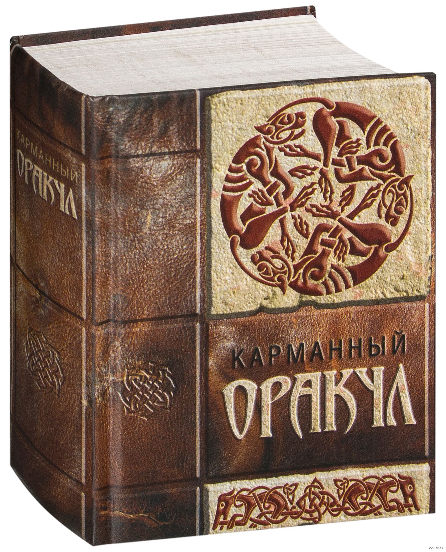 Оракул читать. Книга оракул. Карманный оракул. Карманный оракул книга. Карманный оракул Миронова.