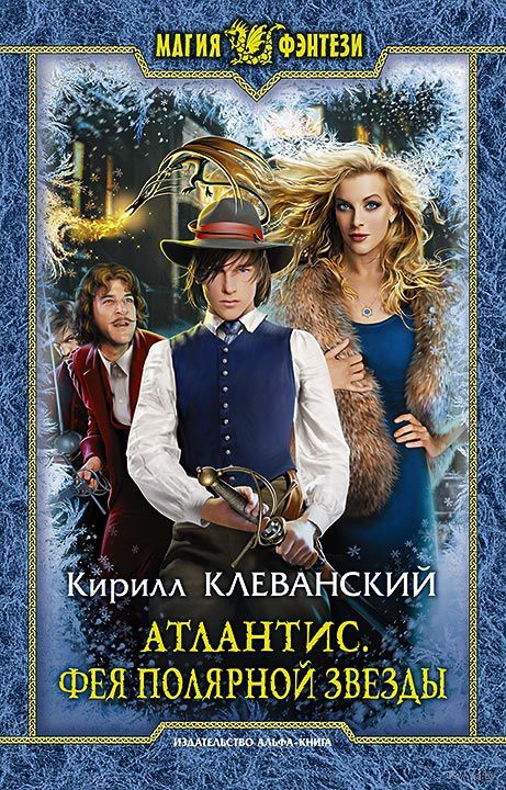 КИРИЛЛ КЛЕВАНСКИЙ КНИГИ СКАЧАТЬ БЕСПЛАТНО КИРИЛЛ КЛЕВАНСКИЙ КНИГИ СКАЧАТЬ БЕСПЛАТНО
