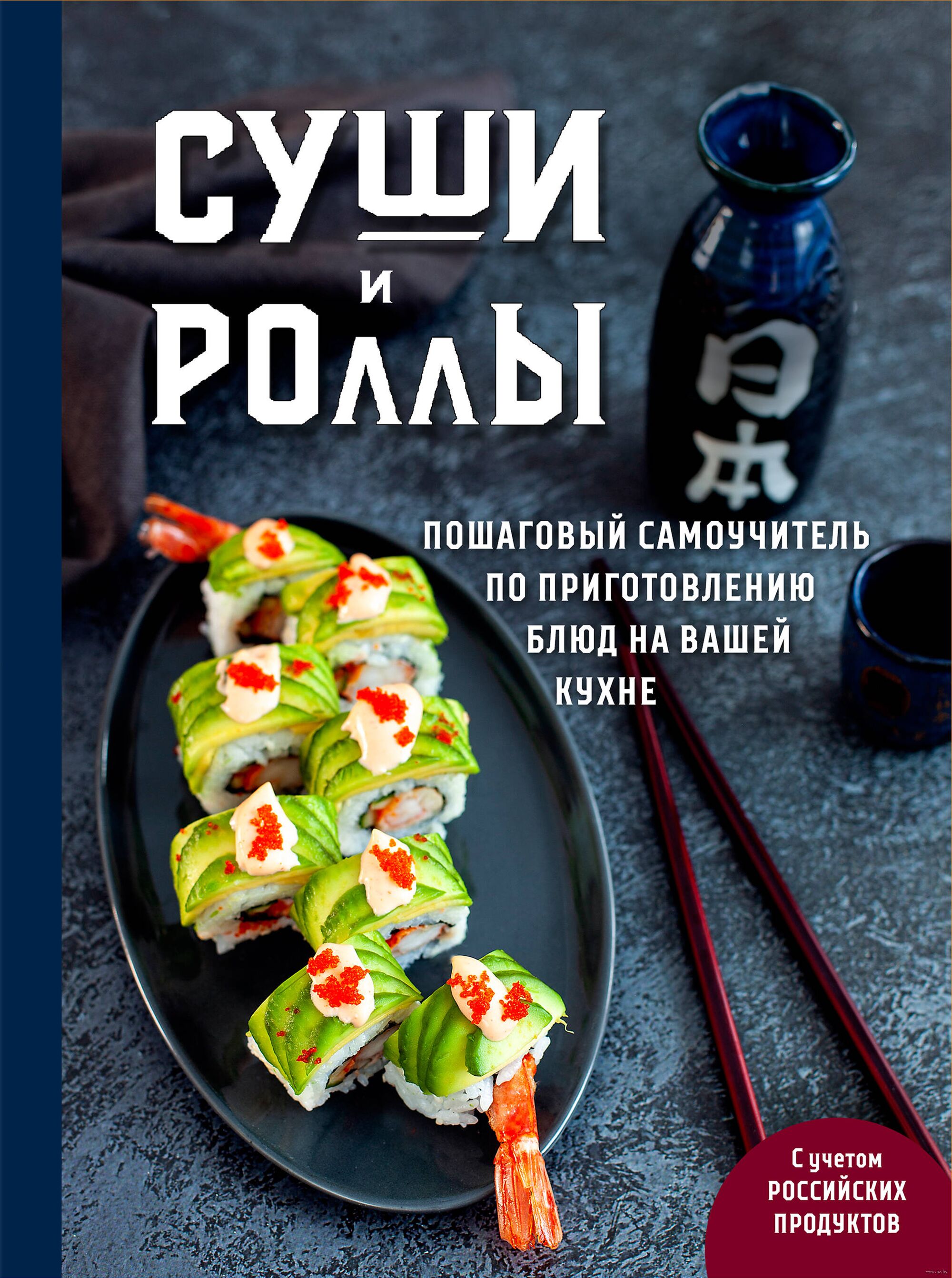 Как приготовить роллы дома - кулинарный пошаговый рецепт с фото • INMYROOM FOOD