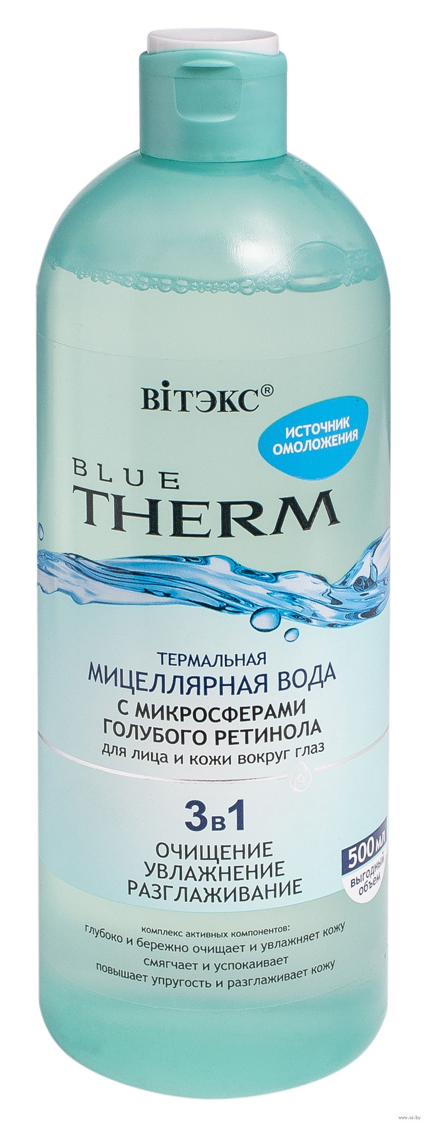 Мицеллярная вода "Термальная" (500 мл) Витэкс : купить в Минске в интернет-магазине с доставкой по Беларуси — OZ.by.