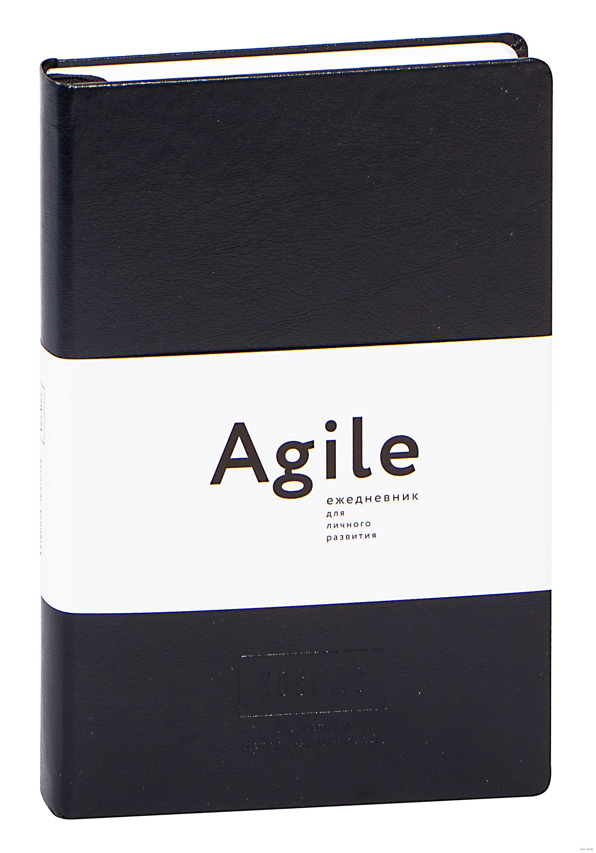 Agile ежедневник. Agile ежедневник. Космос ежедневник катерины ленгольд. Agile ежедневник. Agile-ежедневник для личного развития» картинки.