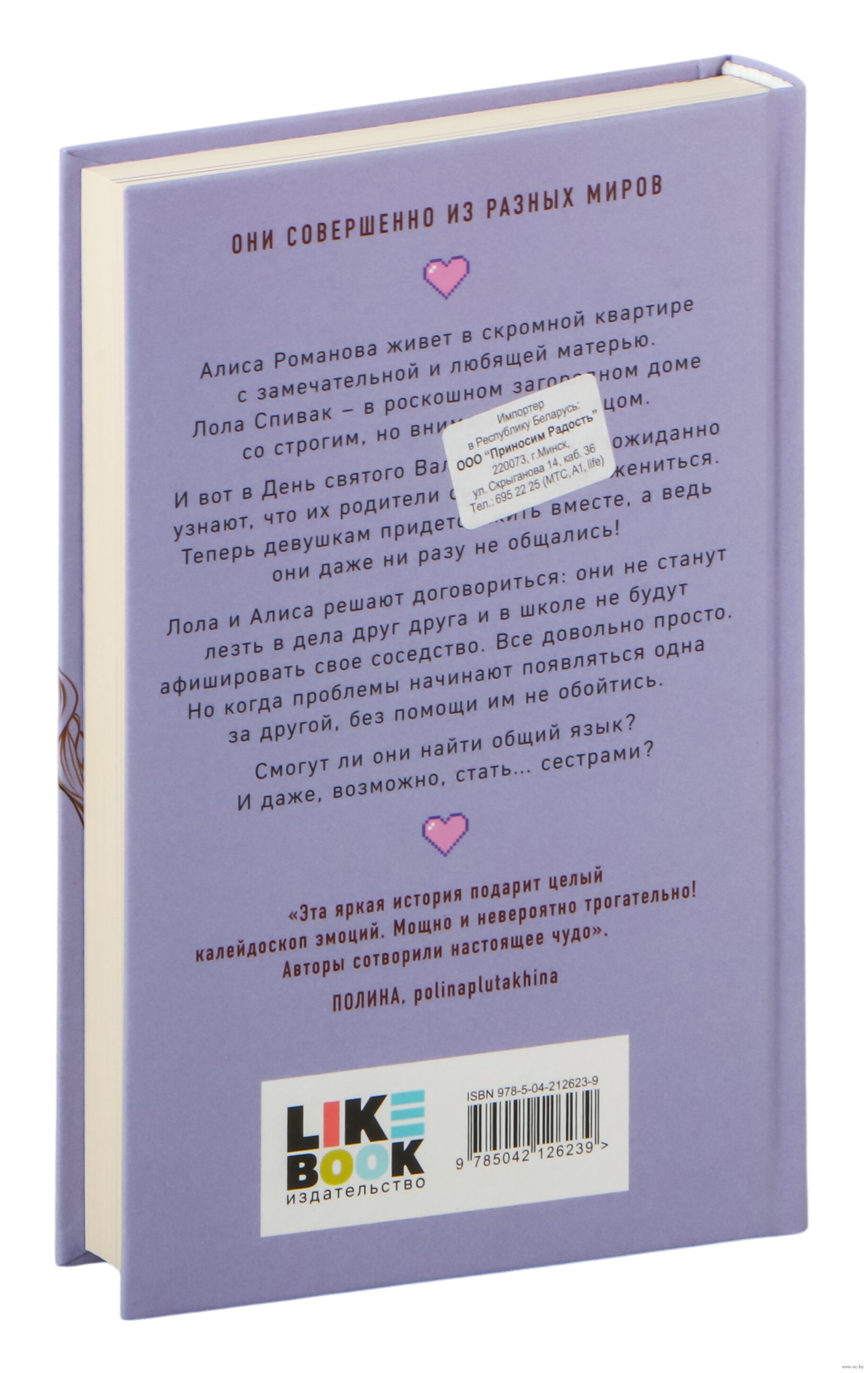 Она любит плохих парней алекс хилл. Она мне не сестра алекс хилл. Она мне не сестра алекс хилл. Она мне не сестра алекс хилл. Она мне не сестра алекс хилл.