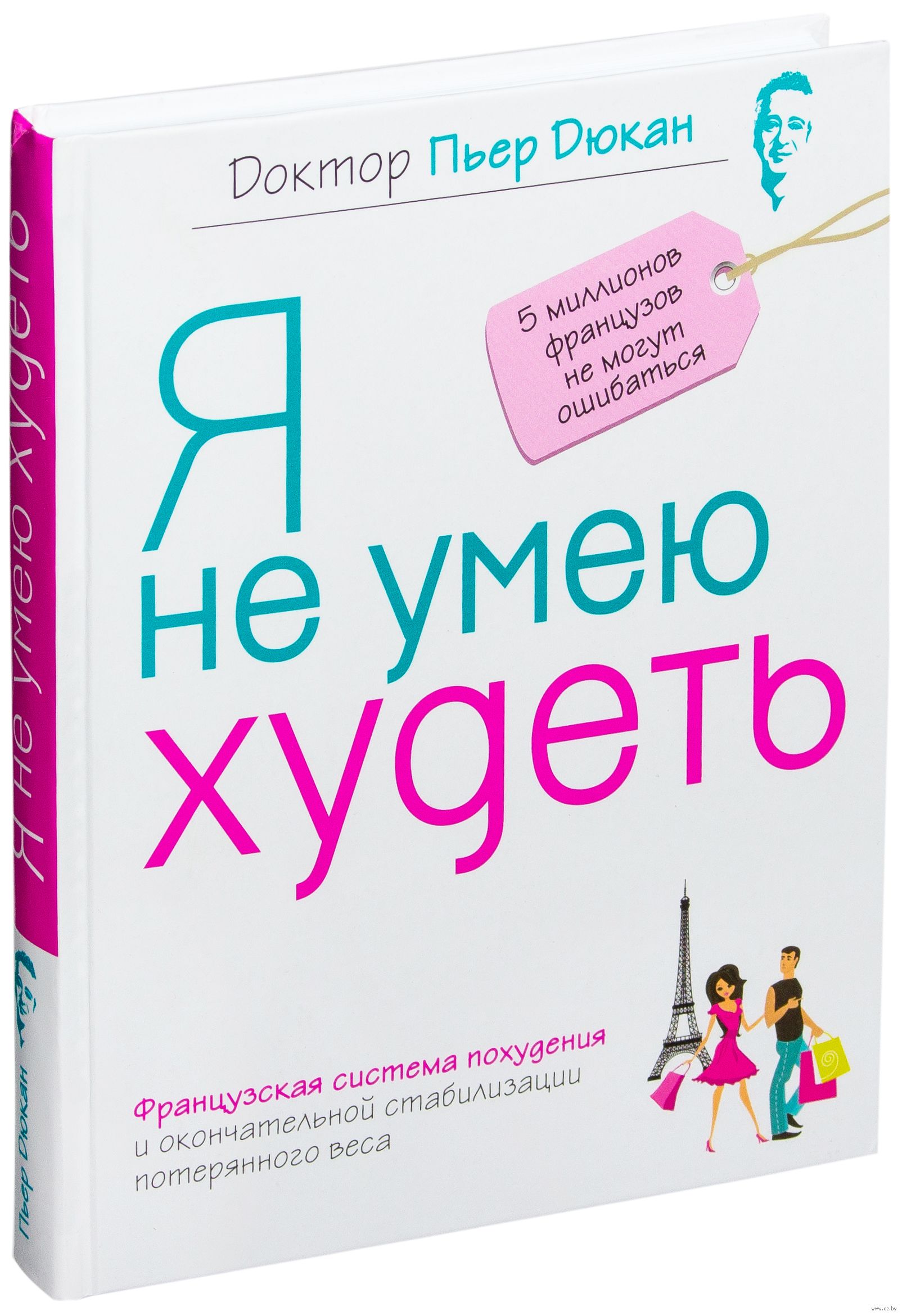 Я НЕ УМЕЮ ХУДЕТЬ СКАЧАТЬ БЕСПЛАТНО Я НЕ УМЕЮ ХУДЕТЬ СКАЧАТЬ БЕСПЛАТНО