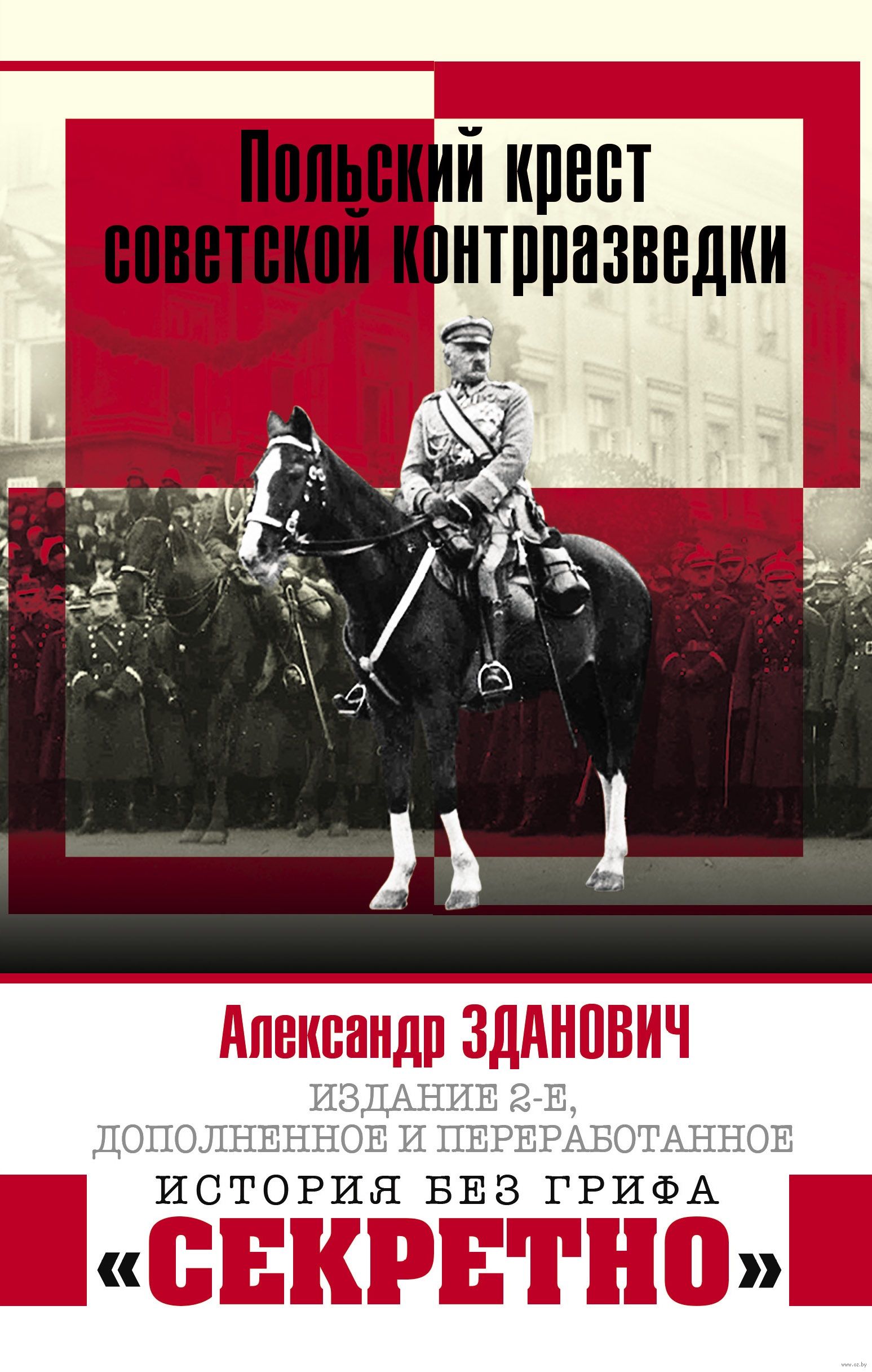 Большая Книга Судьбы Зданович 1999 Купить