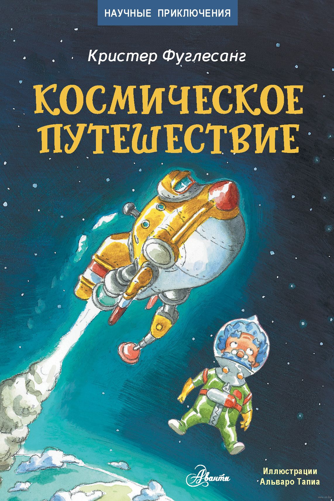 Просто Космос Книга Купить