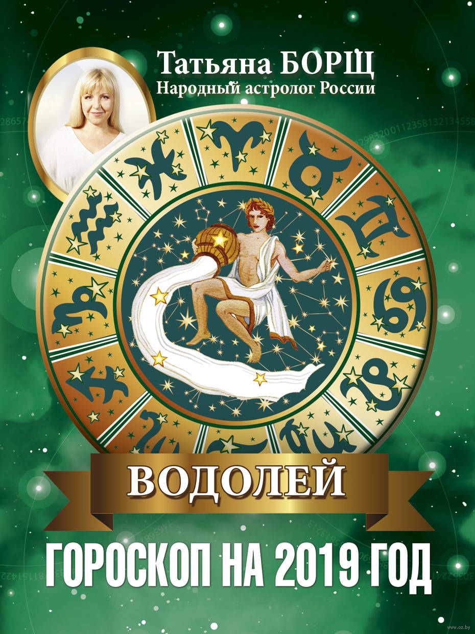 2019 год - Сара Вагенкнехт : надо считаться с Россией, а не вводить против неё санкции 2019 год