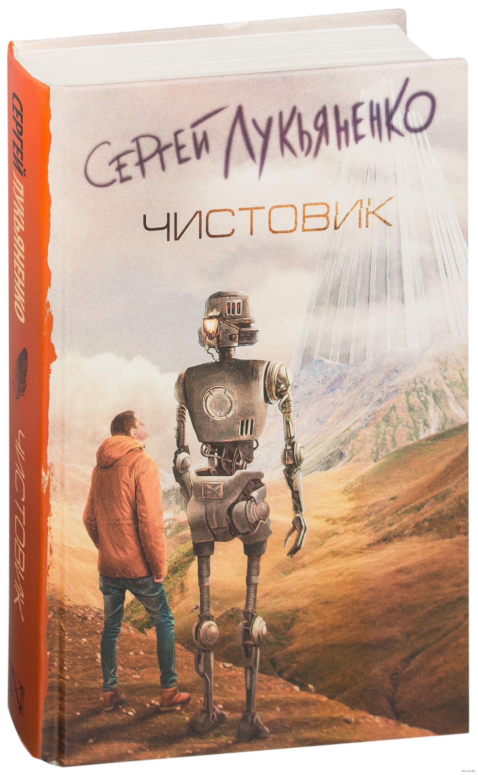 ЧИСТОВИК ЛУКЬЯНЕНКО СКАЧАТЬ БЕСПЛАТНО ЧИСТОВИК ЛУКЬЯНЕНКО СКАЧАТЬ БЕСПЛАТНО