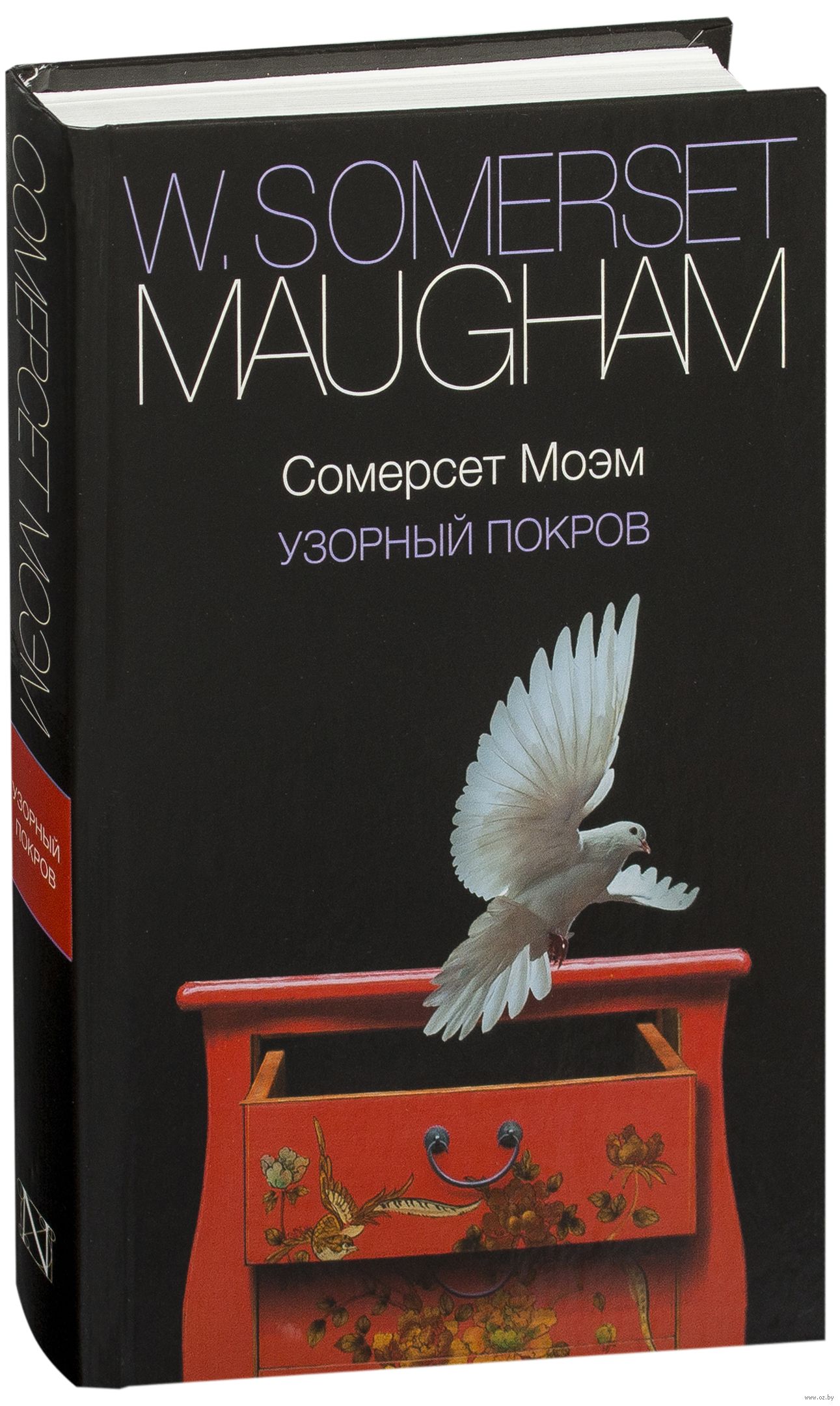 МОЭМ СОМЕРСЕТ УЗОРНЫЙ ПОКРОВ СКАЧАТЬ БЕСПЛАТНО МОЭМ СОМЕРСЕТ УЗОРНЫЙ ПОКРОВ СКАЧАТЬ БЕСПЛАТНО
