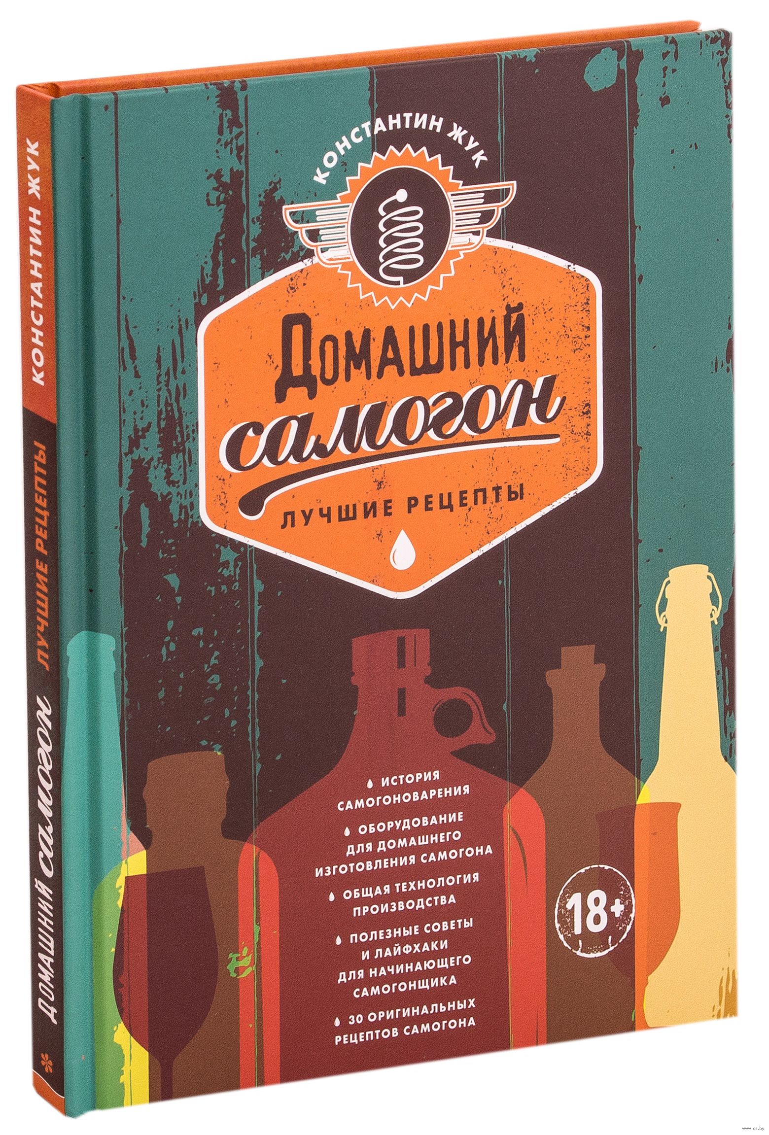Самогон Домашний Купить В Москве Цена