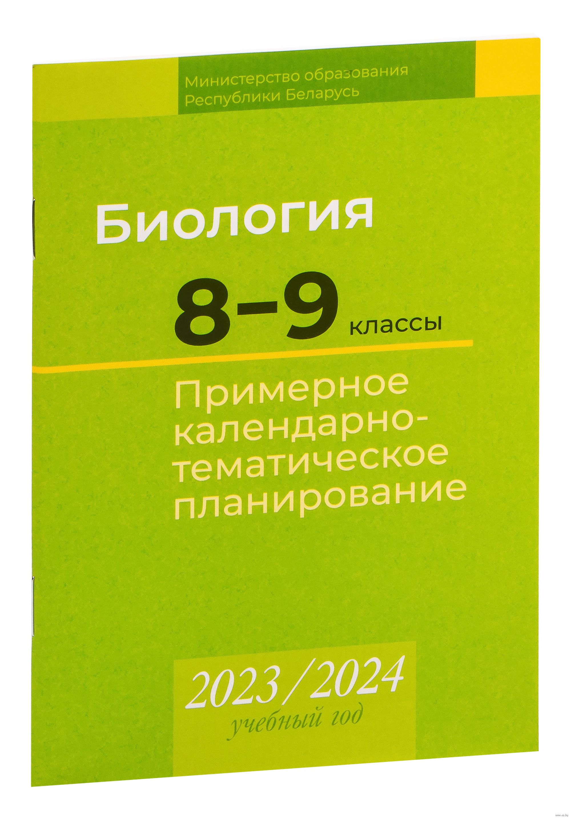 Ктп 2023 2024