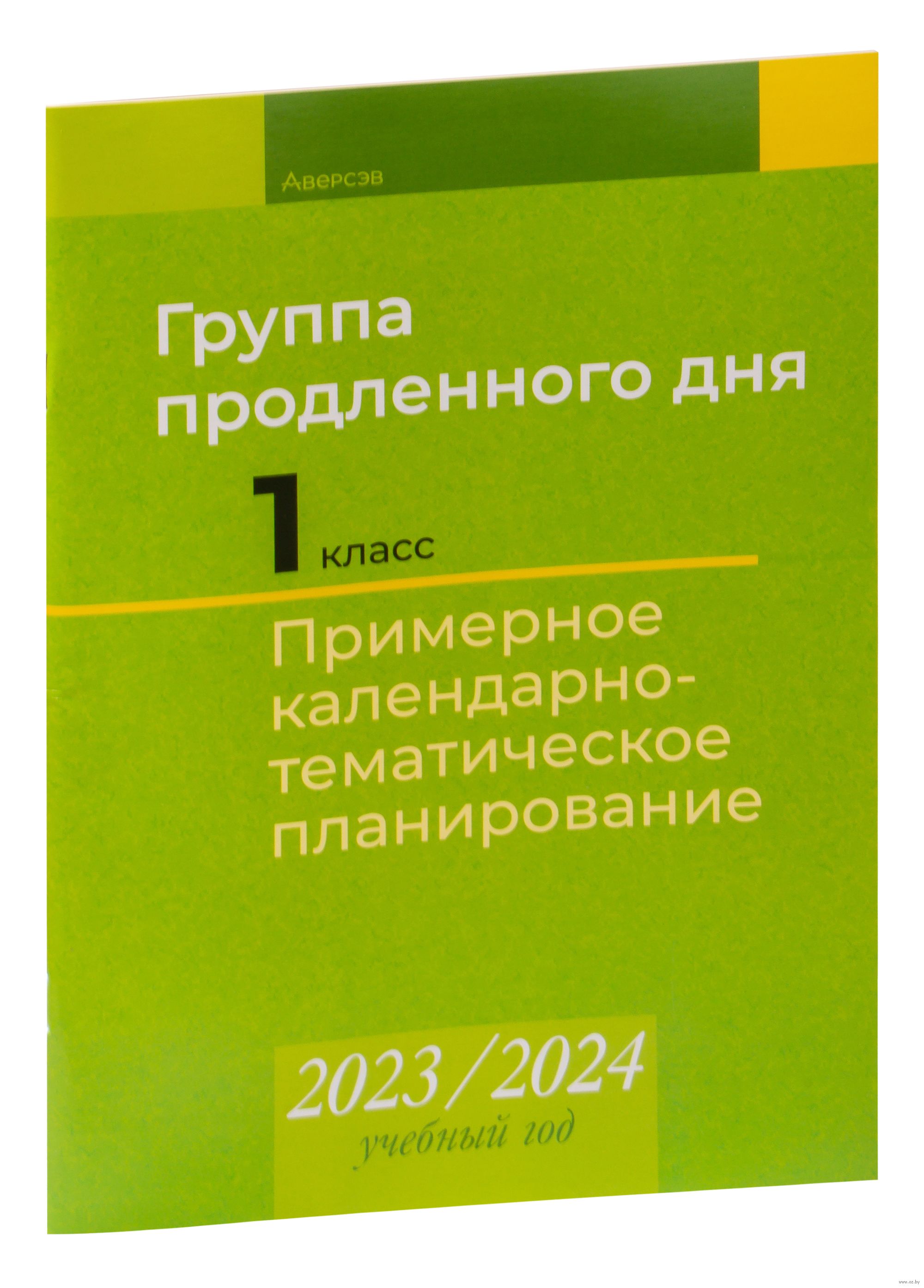 План работы на 2023 год в библиотеке