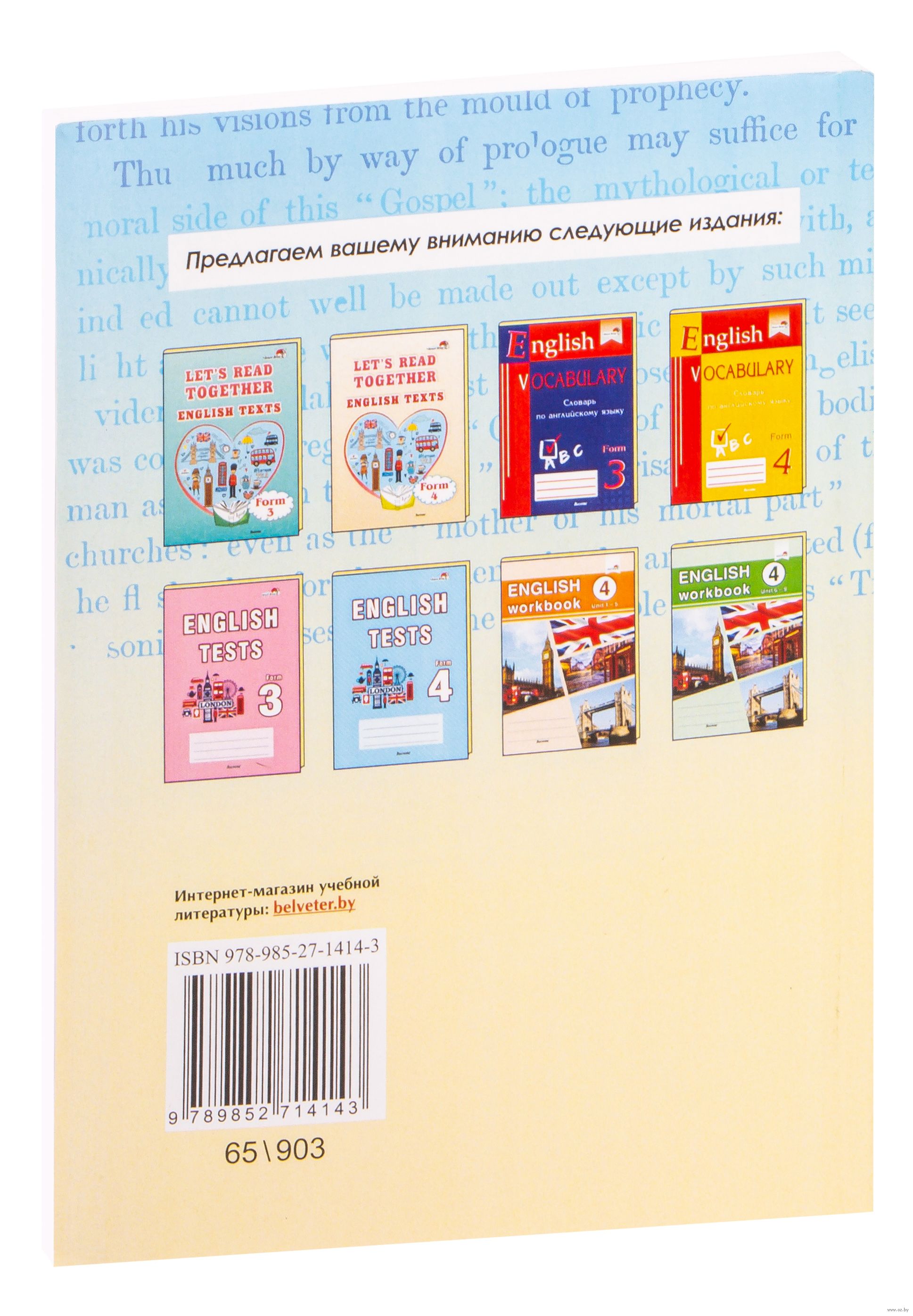 Английский язык. Поурочные планы. 4 класс (Unit 5-7) : купить в Минске в  интернет-магазине — OZ.by