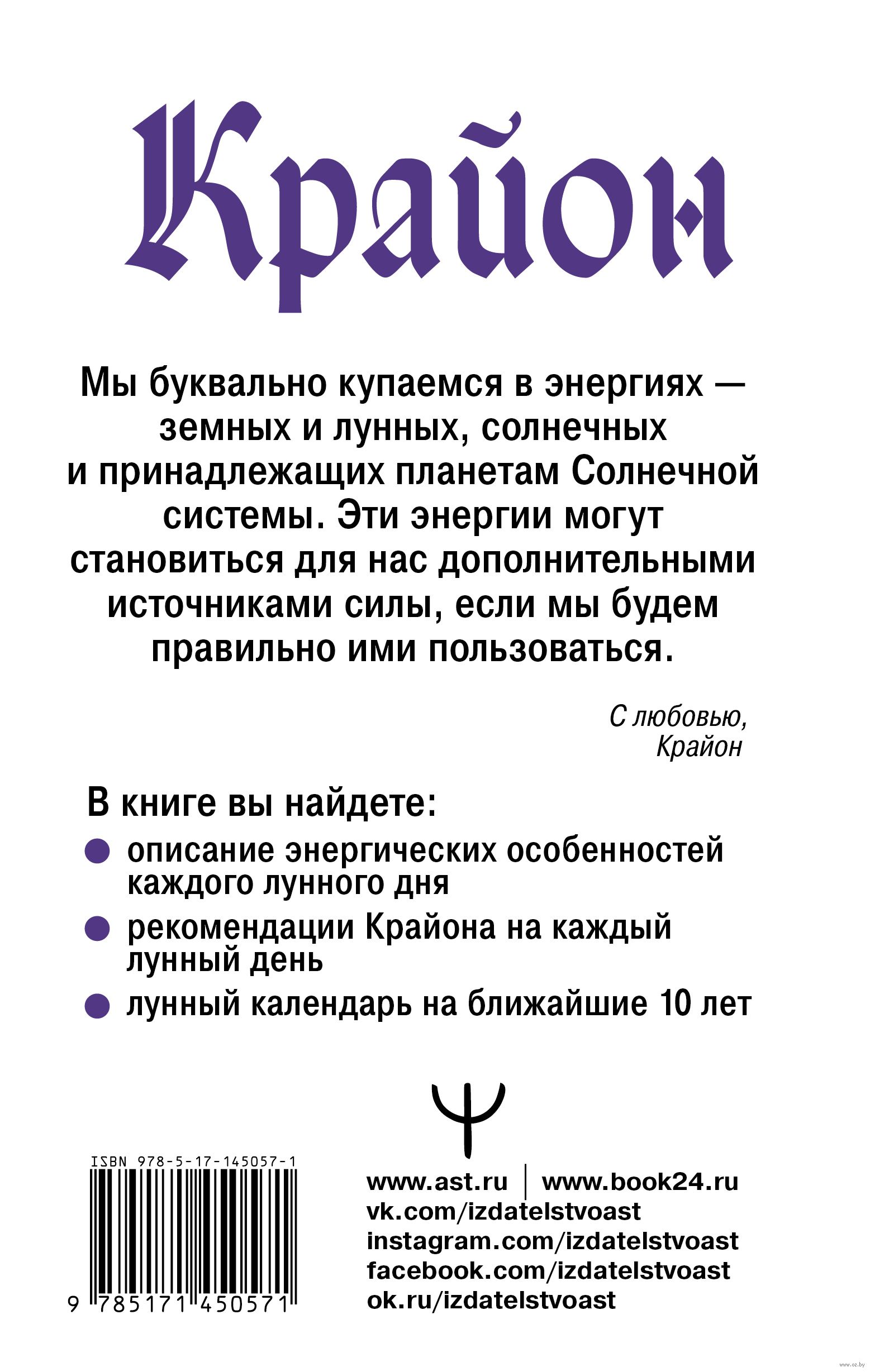 луна каждый день