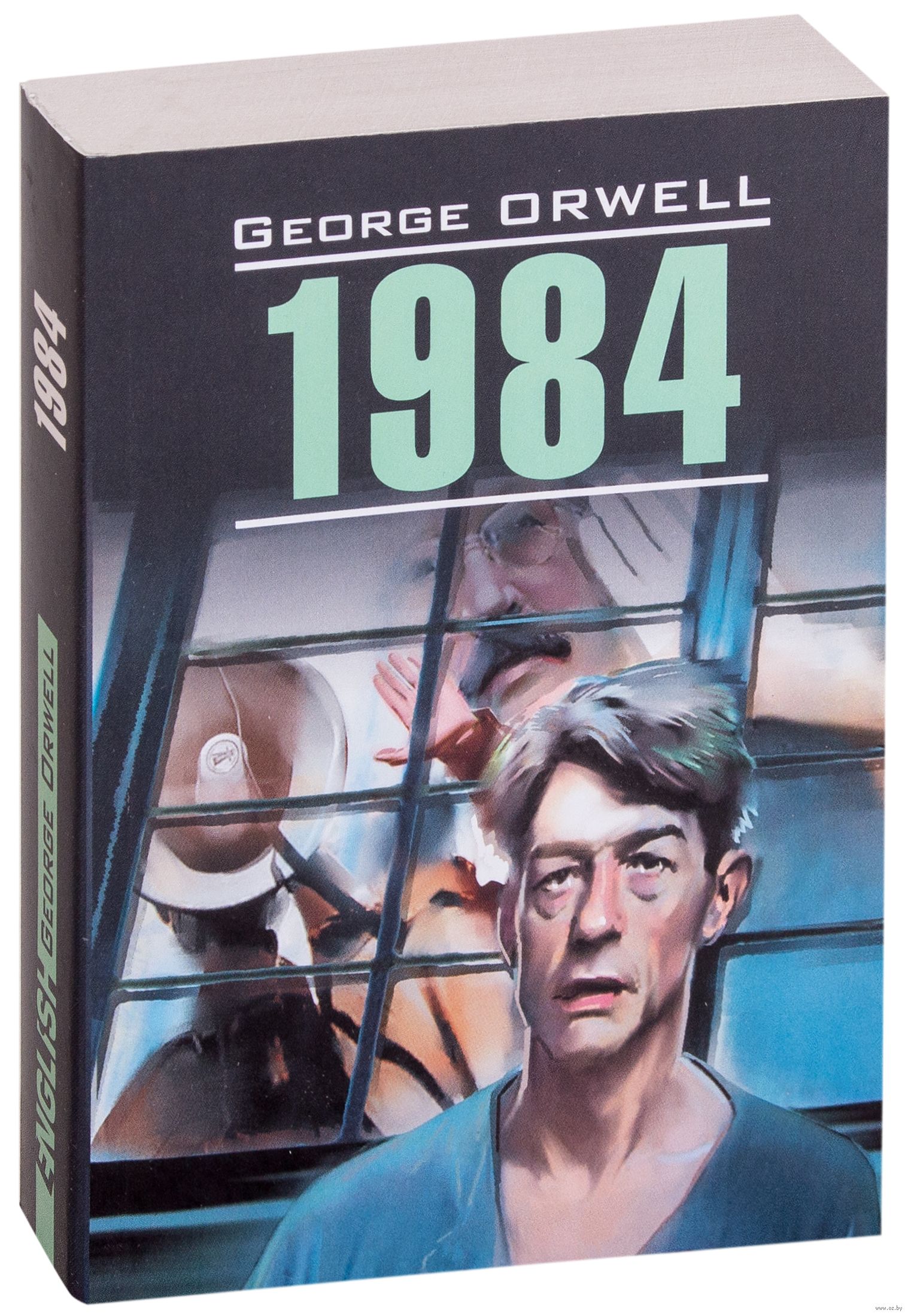 Книга 1984 аудиокнига. George Orwell 1984 книга.