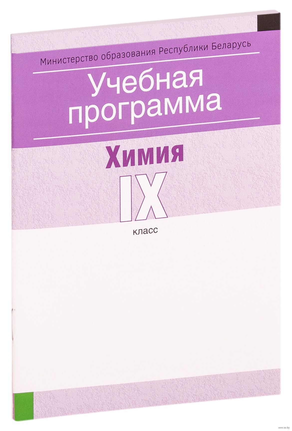 Устнопоэтическое творчество белорусов. Внеклассное чтение 2 класс. Литература белоруссии. Белорусская литература. Белорусская литература программа.