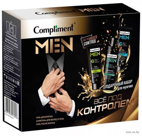 Подарочный набор "Все под контролем" (гель для бритья, гель после бритья, шампунь) — фото, картинка