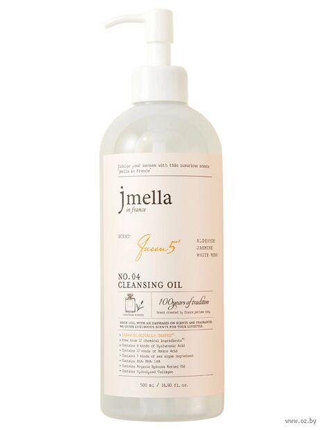 Гидрофильное масло для лица "Queen 5 Cleansing Oil" (500 мл) — фото, картинка