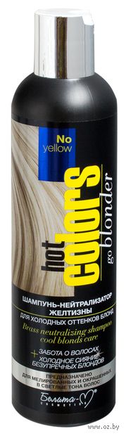 Шампунь для волос "Нейтрализатор желтизны" (250 мл) — фото, картинка