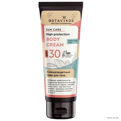 Крем солнцезащитный для тела "Sun Care" SPF 30 (100 мл) — фото, картинка