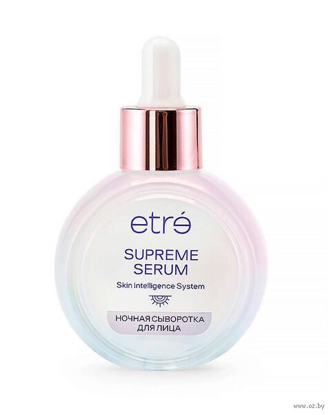 Сыворотка для лица ночная "Supreme Serum" (30 мл) — фото, картинка