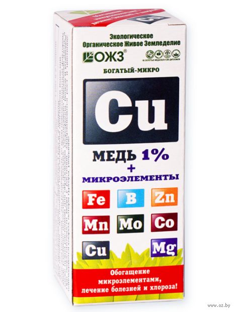 Удобрение для плодово-ягодных, овощных, декоративных культур "Медь" (100 мл) — фото, картинка