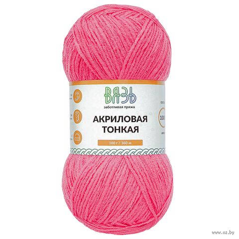 Пряжа "Акриловая тонкая №123" (100 г; 360 м; розовый) — фото, картинка