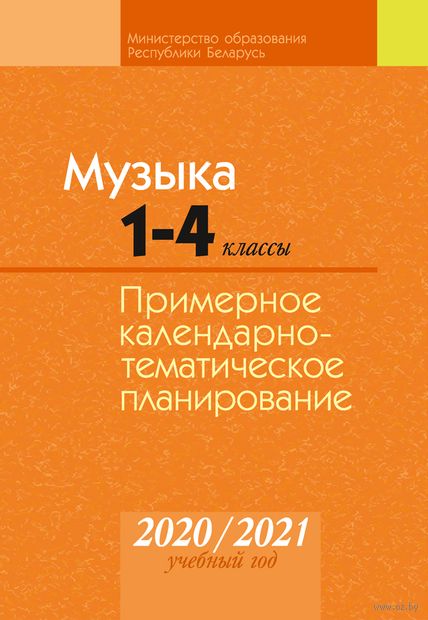 Тематические