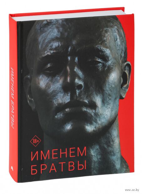 Именем братвы. Происхождение гангстера от спортсмена, или 30 лет со смерти СССР — фото, картинка