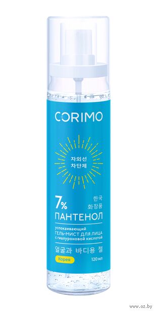 Гель-мист для лица "Пантенол 7% и гиалуроновая кислота" (120 мл) — фото, картинка