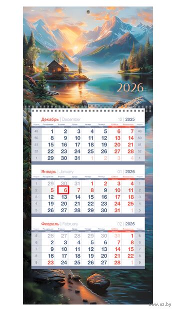 Календарь настенный квартальный на 2026 год "Горная идиллия" (19,5х44,5 см) — фото, картинка