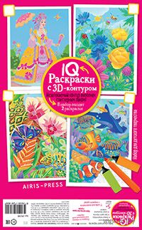 IQ Раскраски. 3D контур. Набор 6 макси. Разноцветный микс — фото, картинка