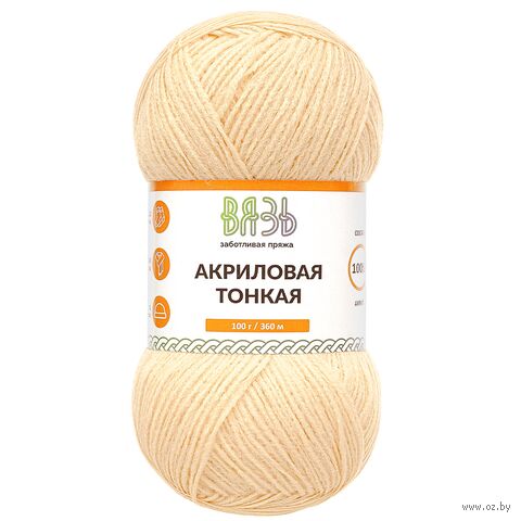 Пряжа "Акриловая тонкая №808" (100 г; 360 м; топленое молоко) — фото, картинка