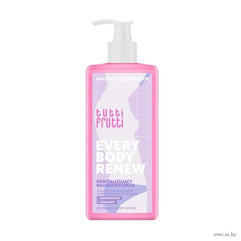 Лосьон для тела "Tutti Frutti Everybody Renew. Восстанавливающий" (250 мл) — фото, картинка