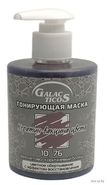 Тонирующая маска для волос "Кератин-вакцина цвета" тон: 10/76, фиолетово-коричневый блонд — фото, картинка