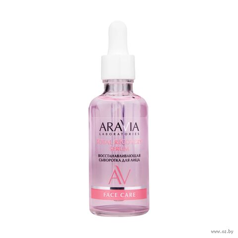 Сыворотка для лица "С астаксантином и мочевиной" (50 мл) — фото, картинка