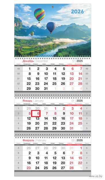 Календарь настенный квартальный на 2026 год "Полёт" (29,5х66 см) — фото, картинка