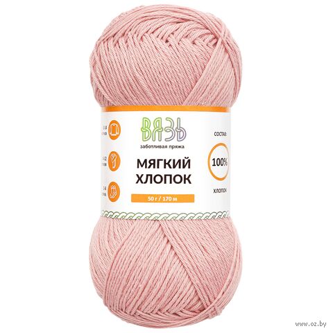 Пряжа "Мягкий хлопок №125" (50 г; 170 м; розовый) — фото, картинка