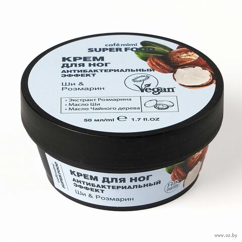 Крем для ног "Антибактериальный эффект. Ши и Розмарин" (50 мл) — фото, картинка
