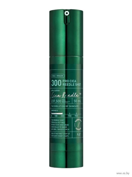 Бустер-сыворотка для лица "Pro Cica Reedle Shot 300" (50 мл) — фото, картинка