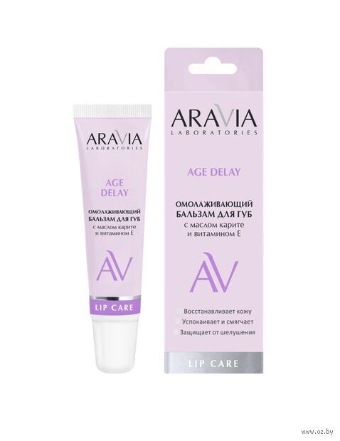 Бальзам для губ "С маслом карите и витамином E" (15 мл) — фото, картинка